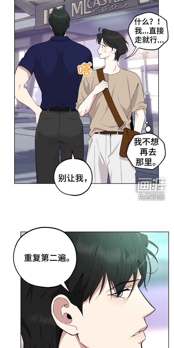 第141章：【第三季】你叫什么名字