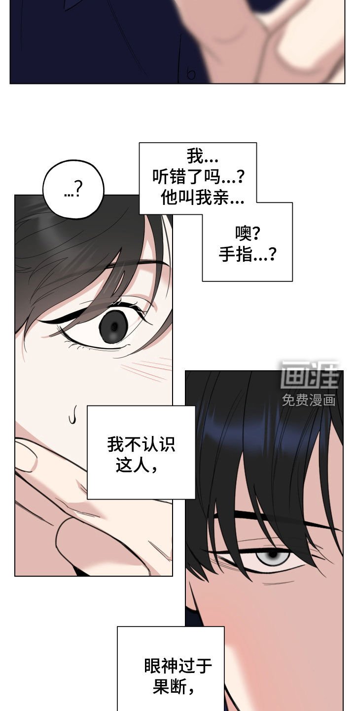 第141章：【第三季】你叫什么名字