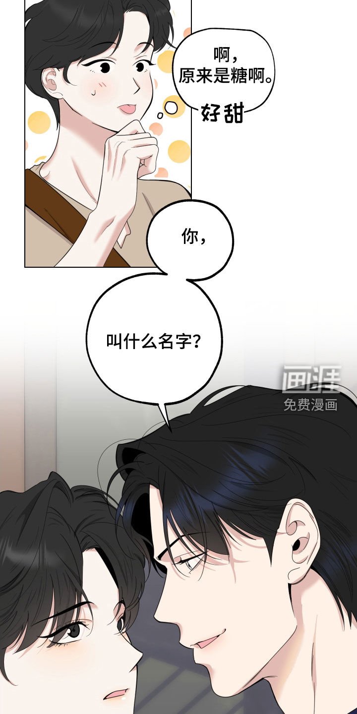 第141章：【第三季】你叫什么名字