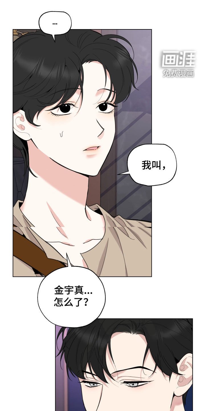 第142章：【第三季】提议