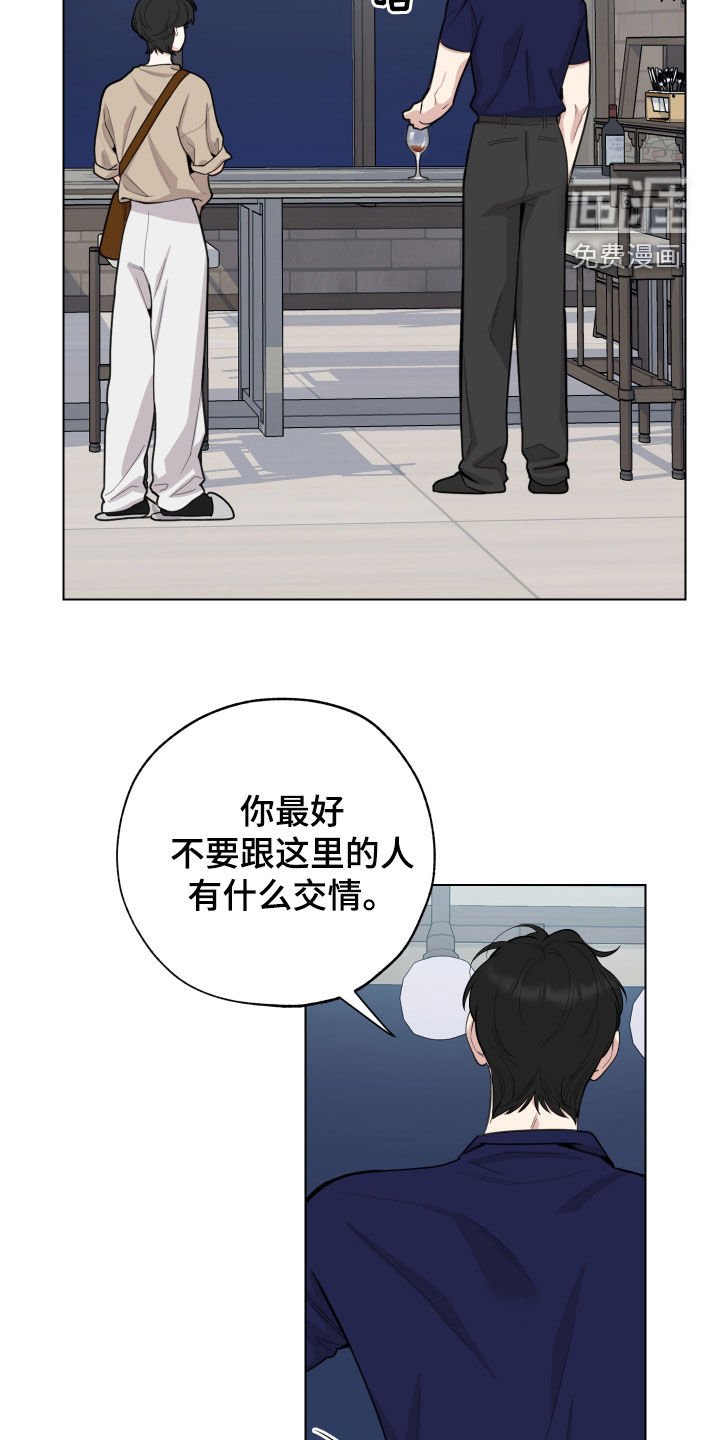 第142章：【第三季】提议