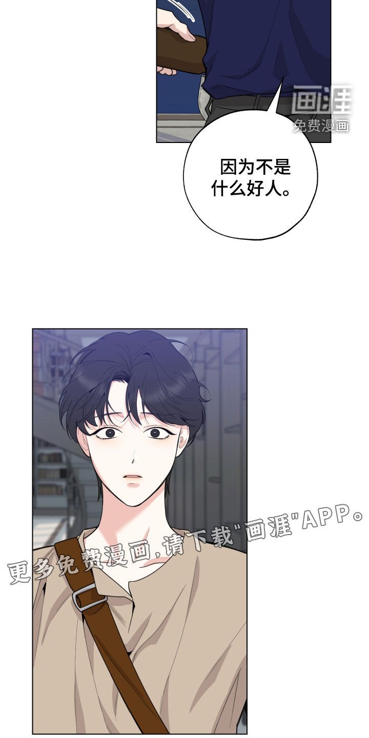第142章：【第三季】提议