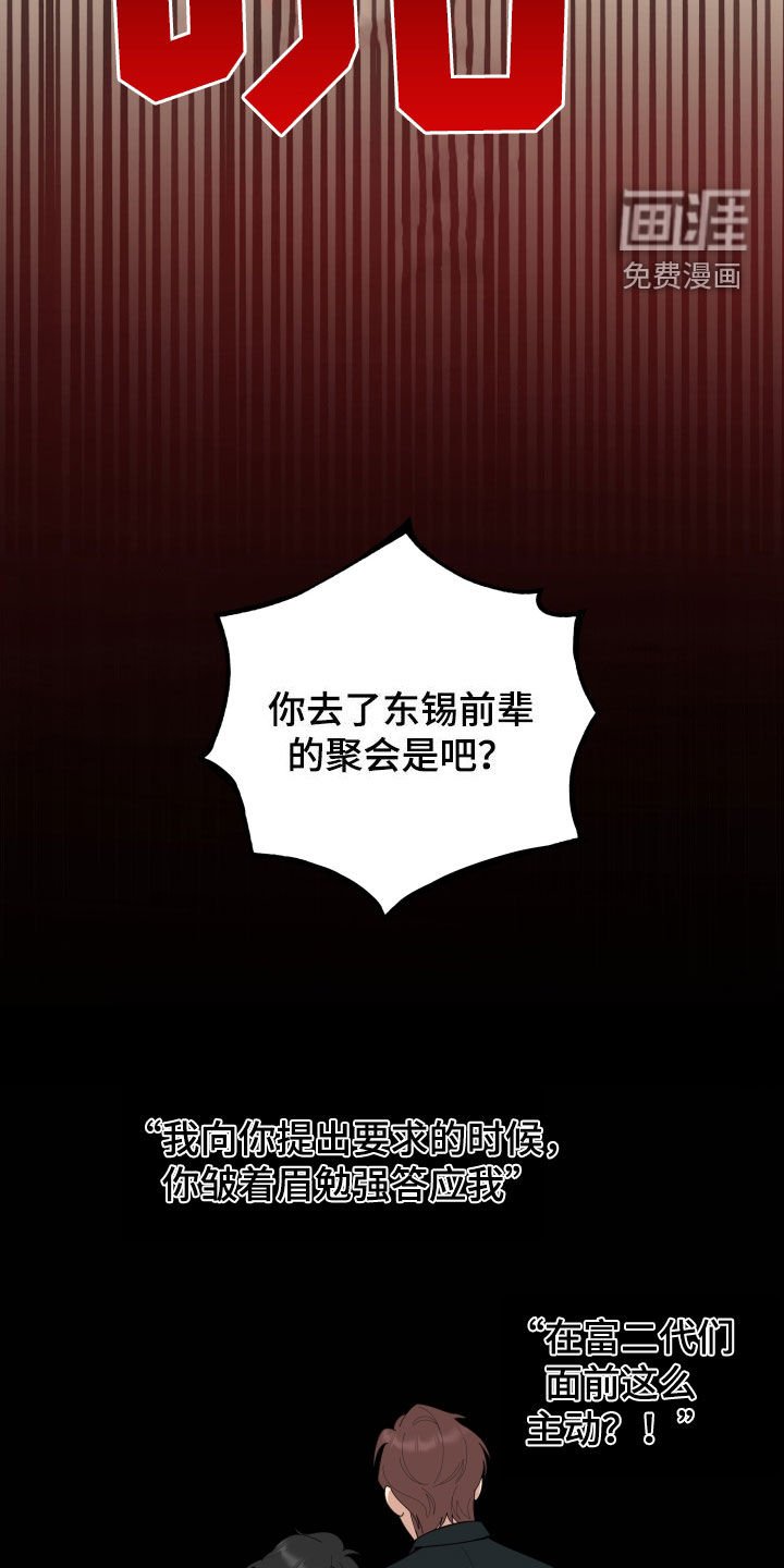 第142章：【第三季】提议