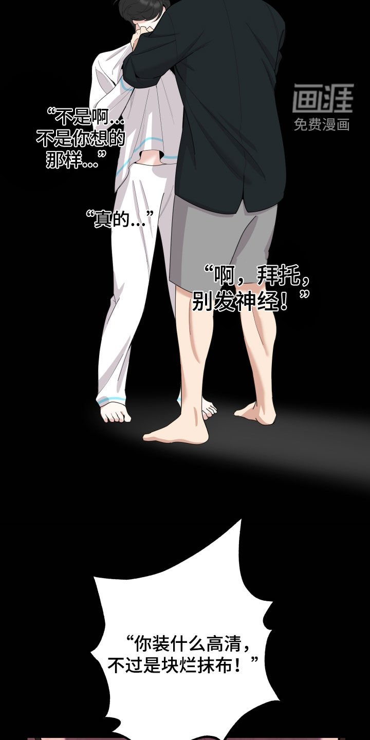 第142章：【第三季】提议