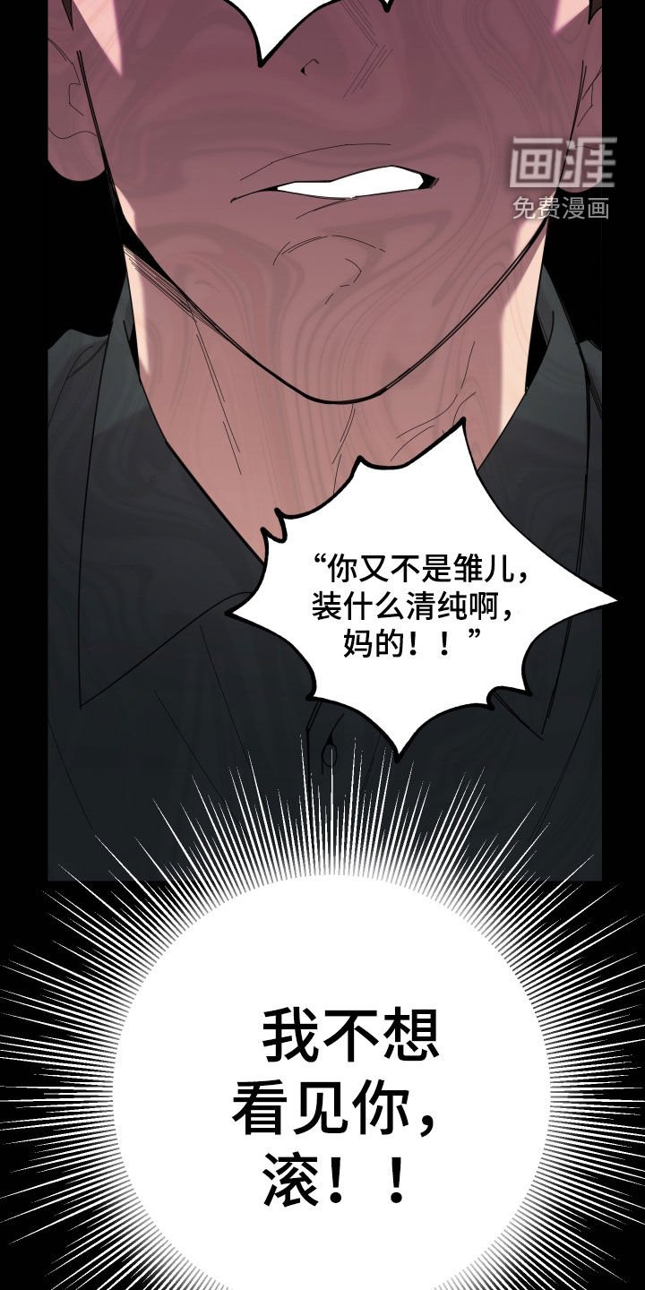 第142章：【第三季】提议