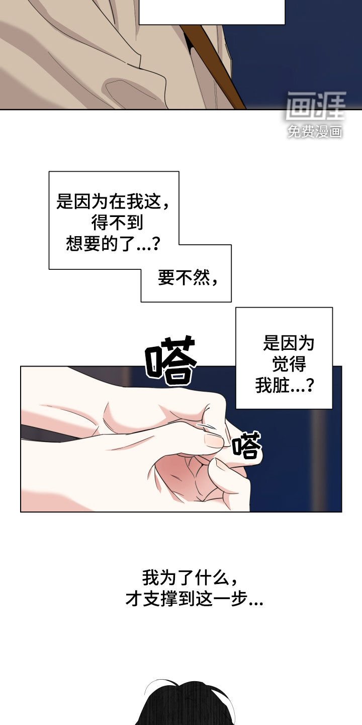 第142章：【第三季】提议