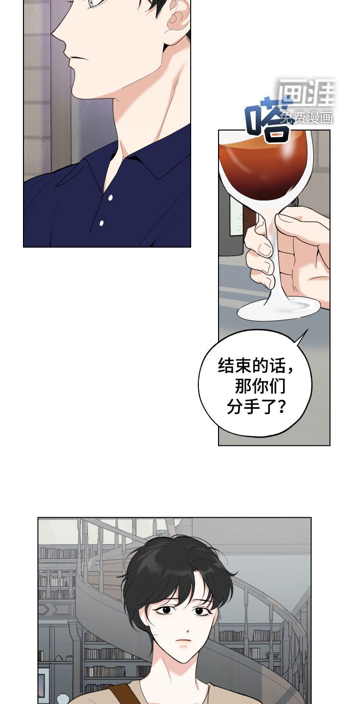 第142章：【第三季】提议