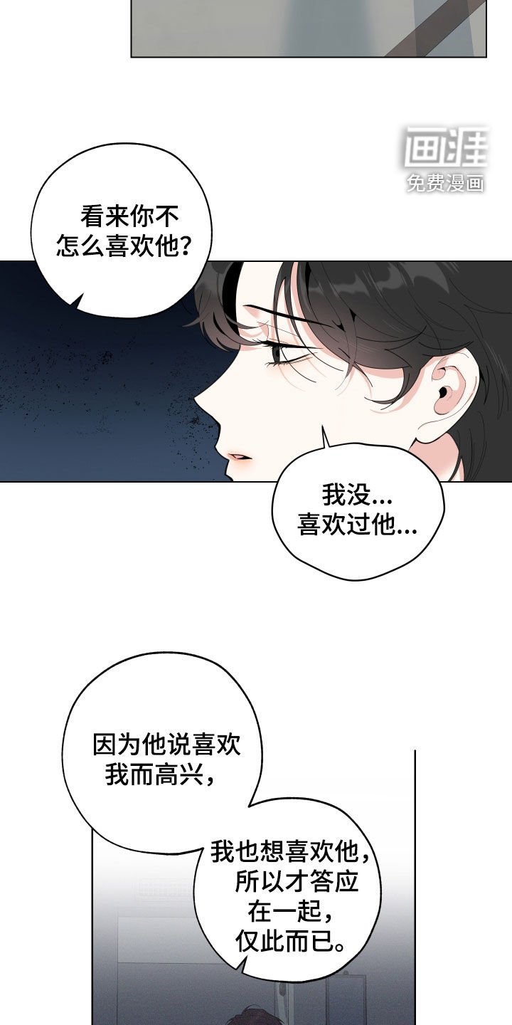 第142章：【第三季】提议