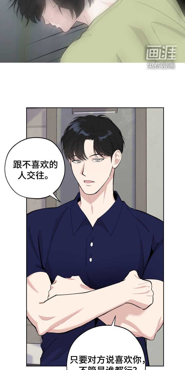 第142章：【第三季】提议