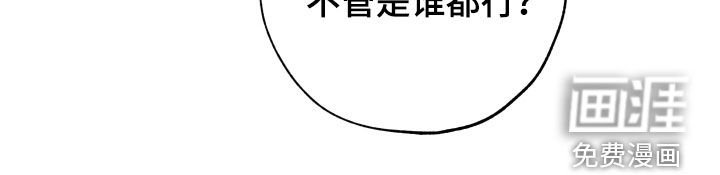 第142章：【第三季】提议