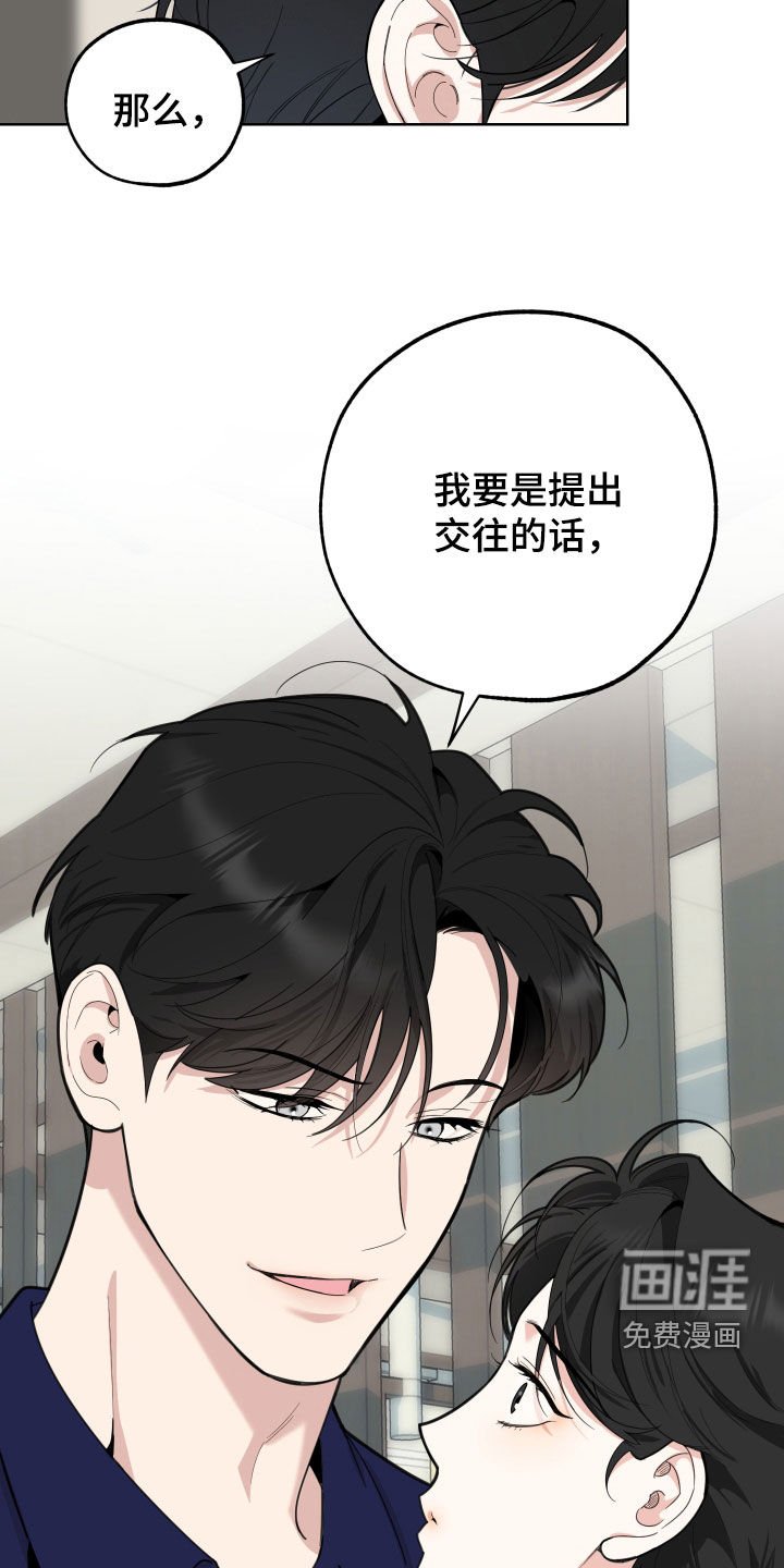 第142章：【第三季】提议