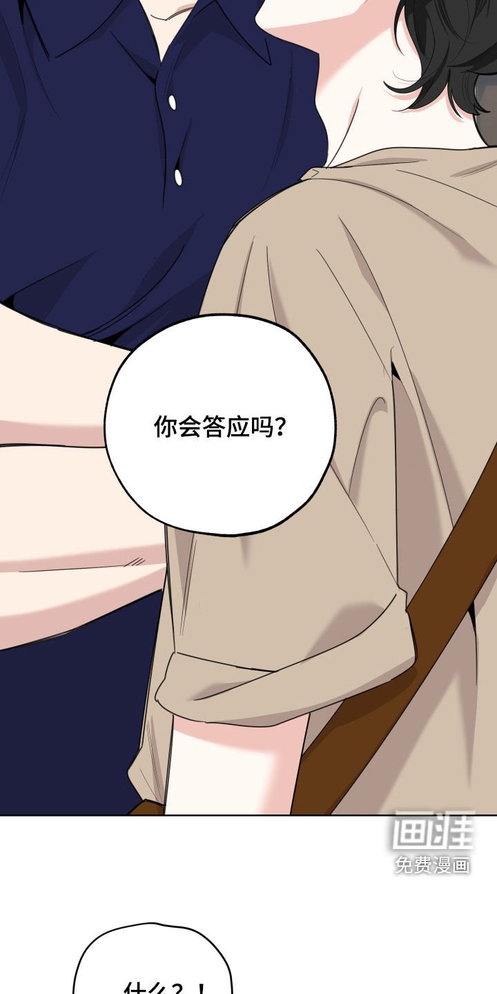 第142章：【第三季】提议