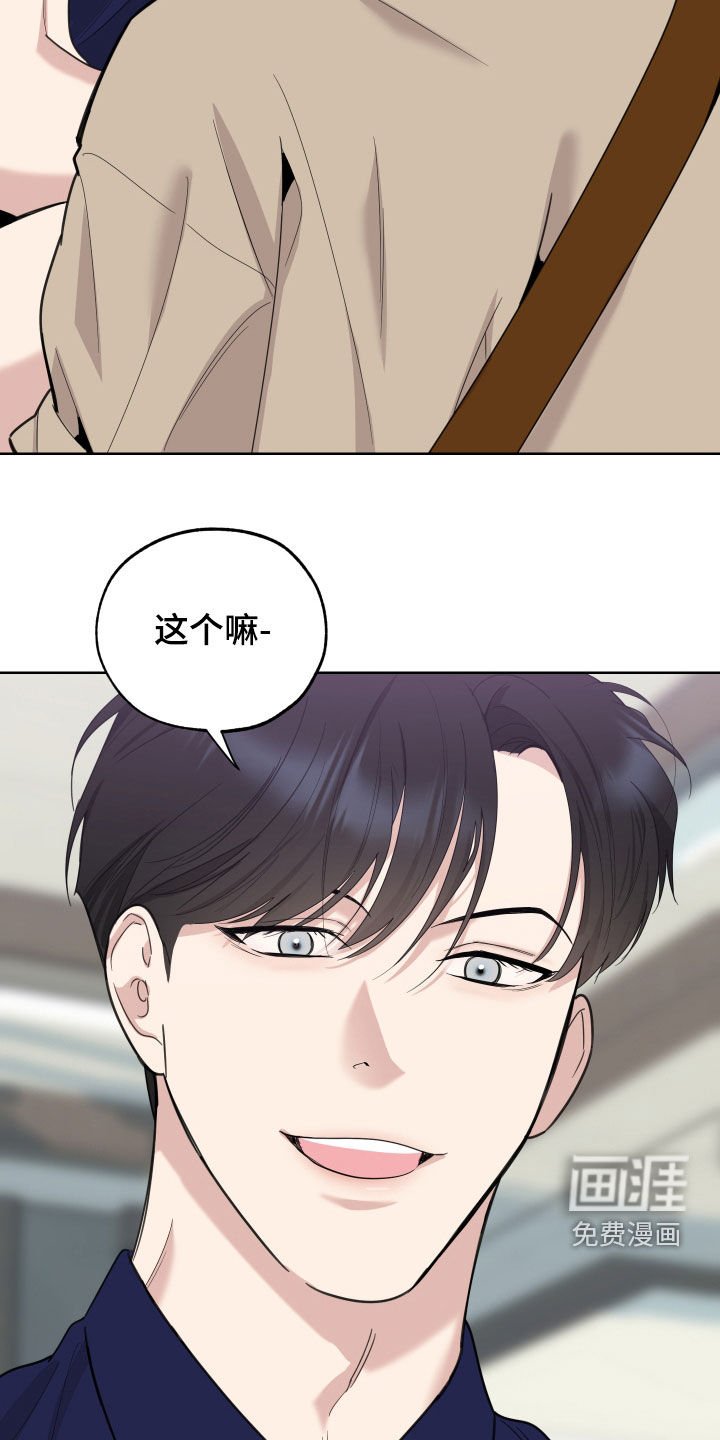 第142章：【第三季】提议