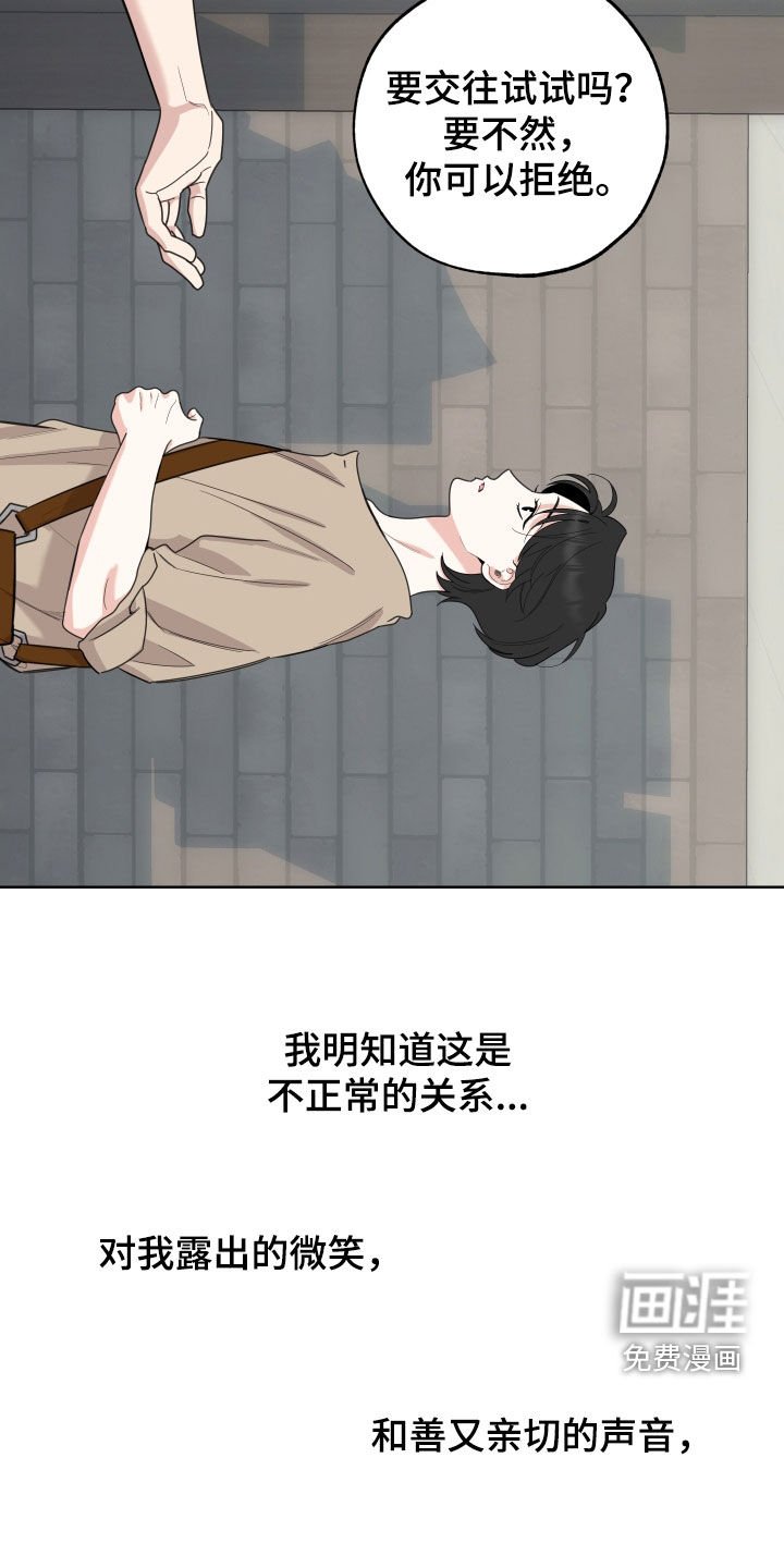 第142章：【第三季】提议