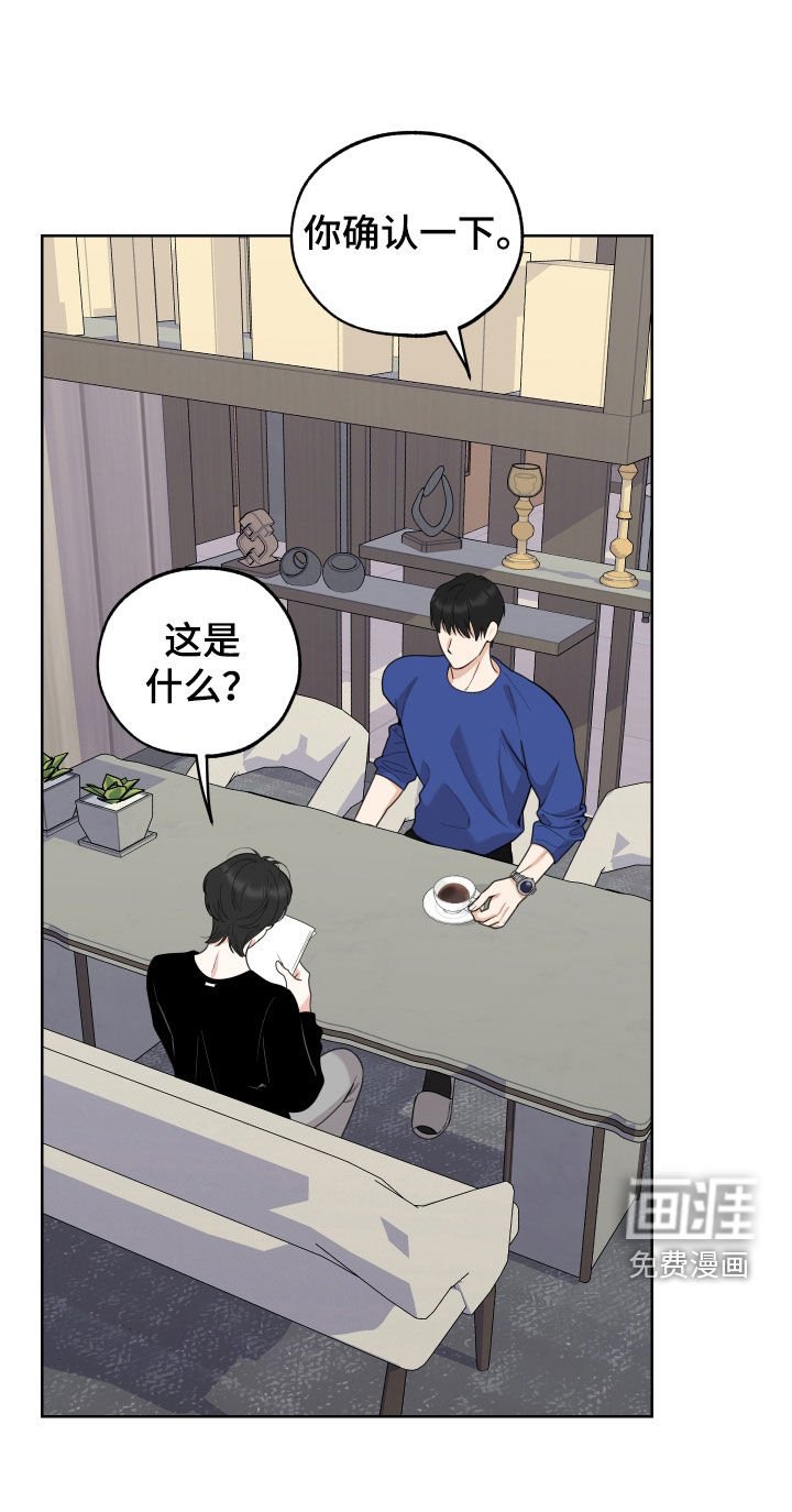 第142章：【第三季】提议