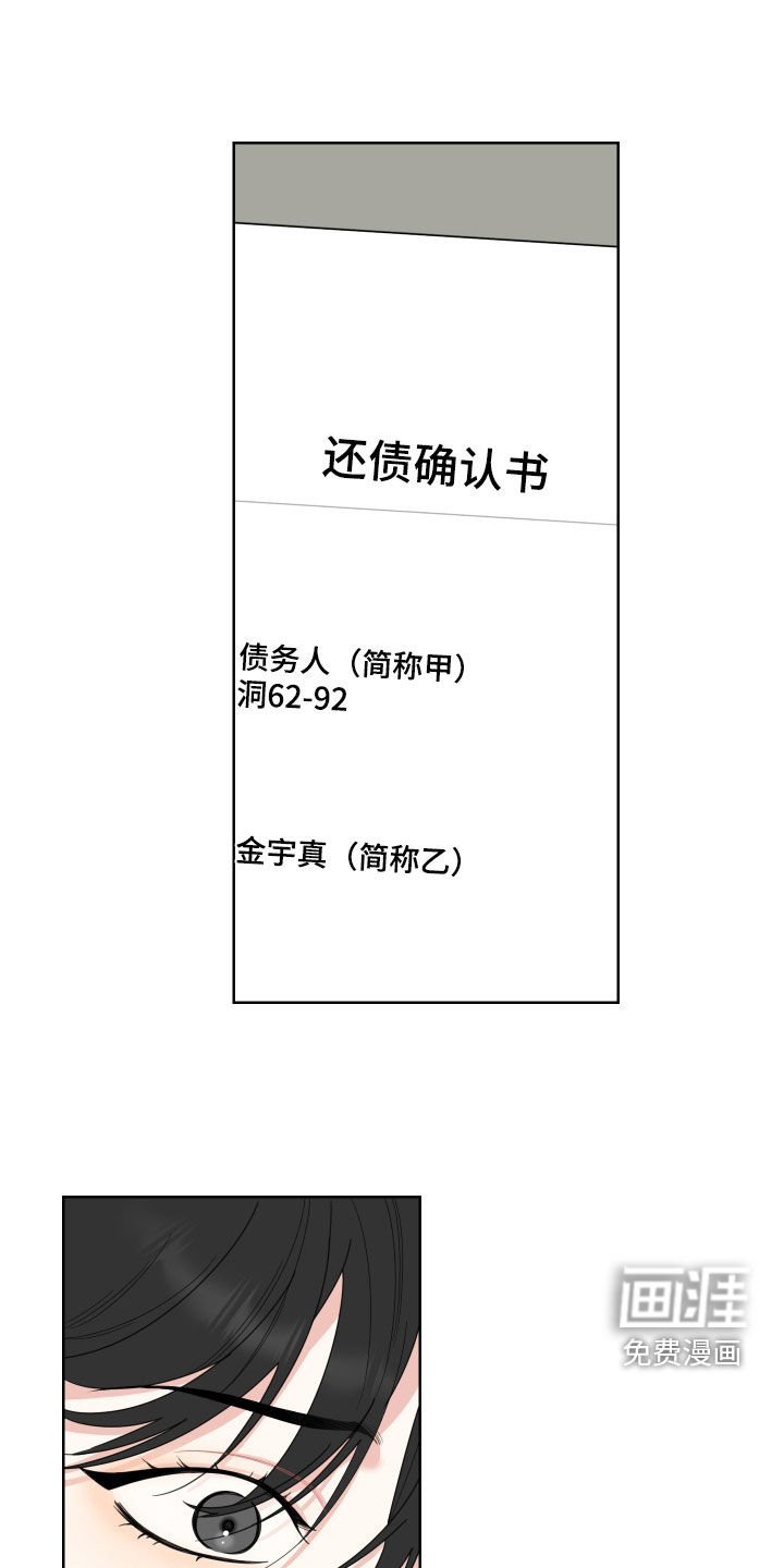 第143章：【第三季】债主