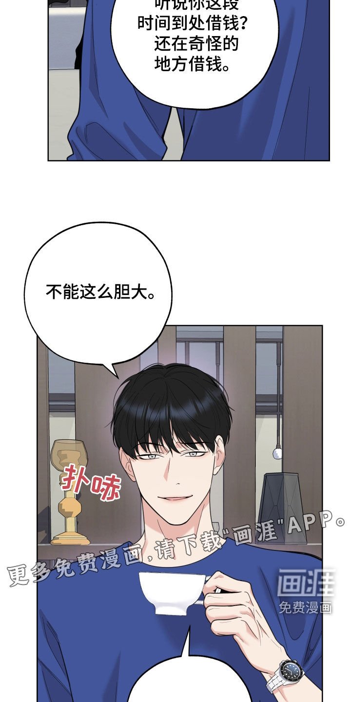 第143章：【第三季】债主