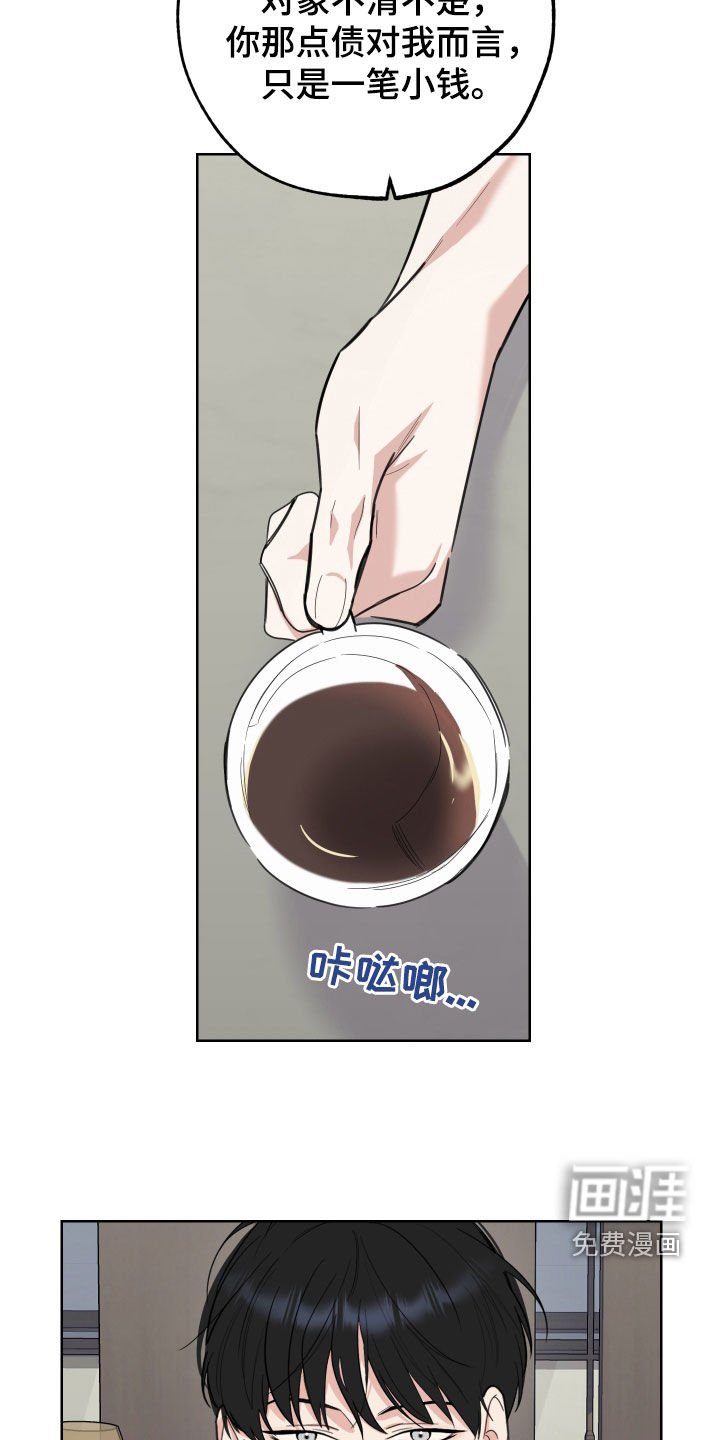 第143章：【第三季】债主