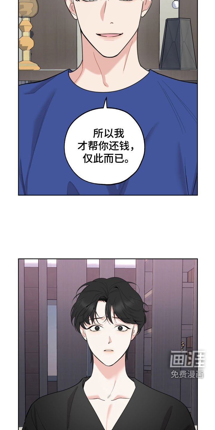 第143章：【第三季】债主