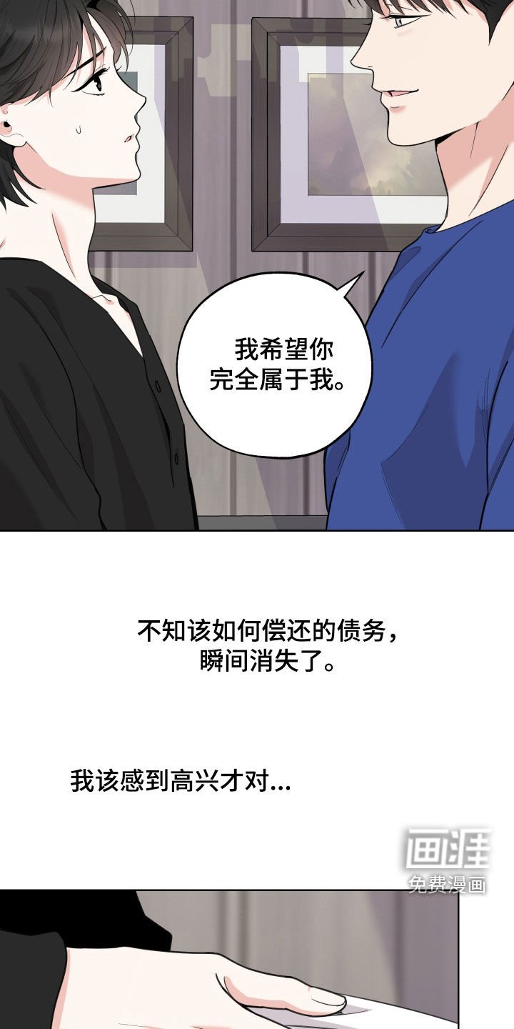 第143章：【第三季】债主