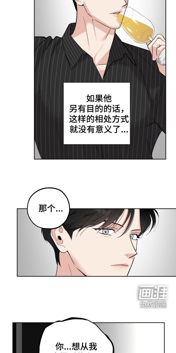 第143章：【第三季】债主