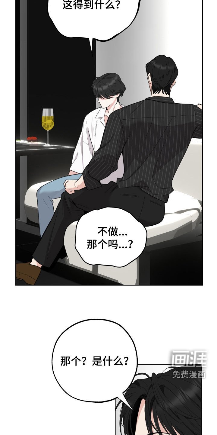 第143章：【第三季】债主