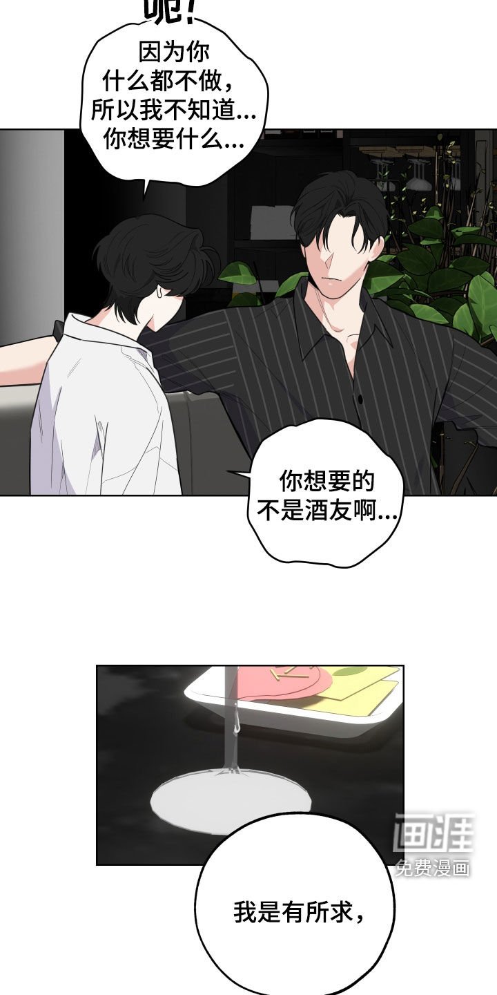 第143章：【第三季】债主