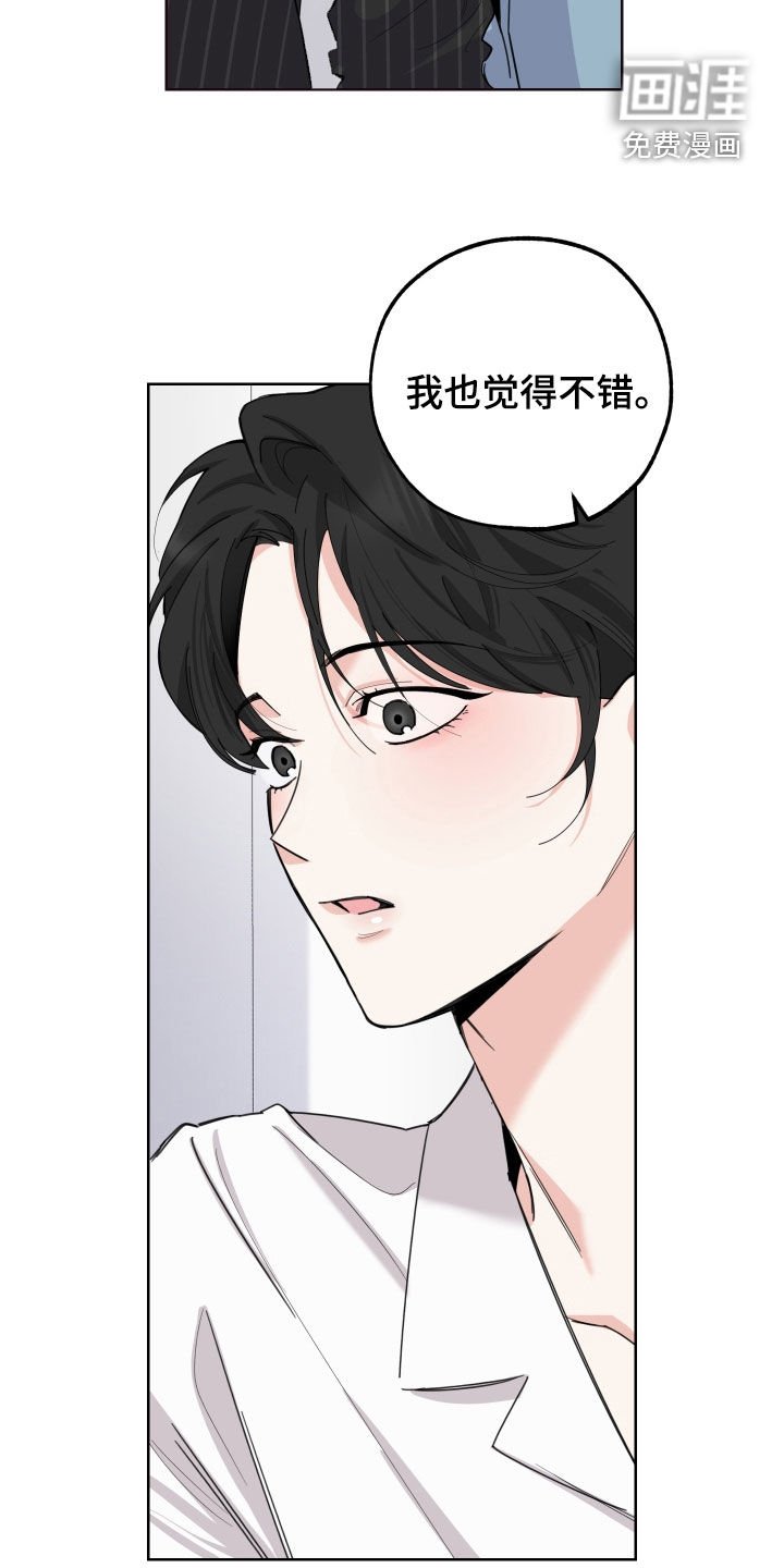 第144章：【第三季】觉得不错