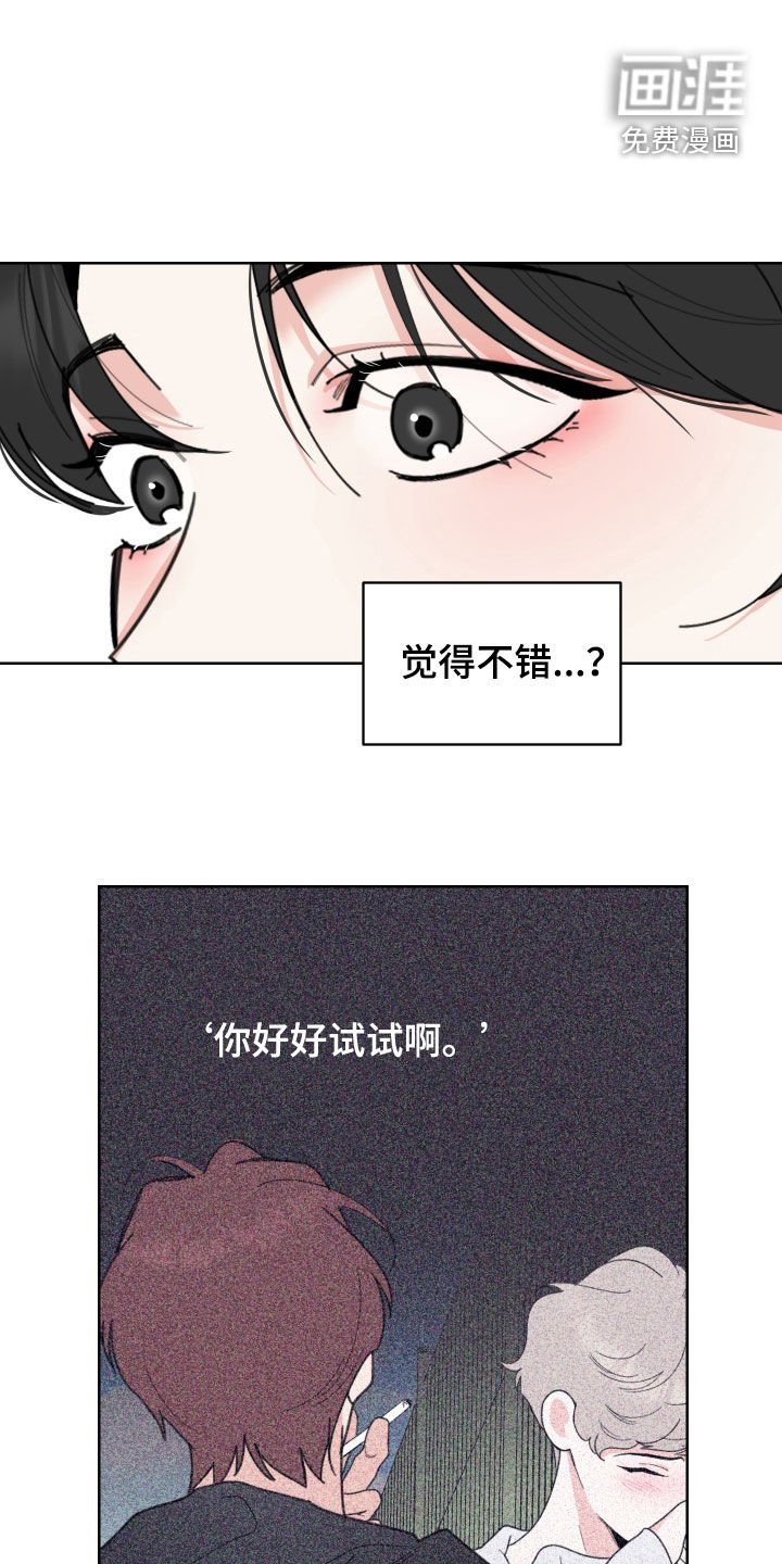 第144章：【第三季】觉得不错
