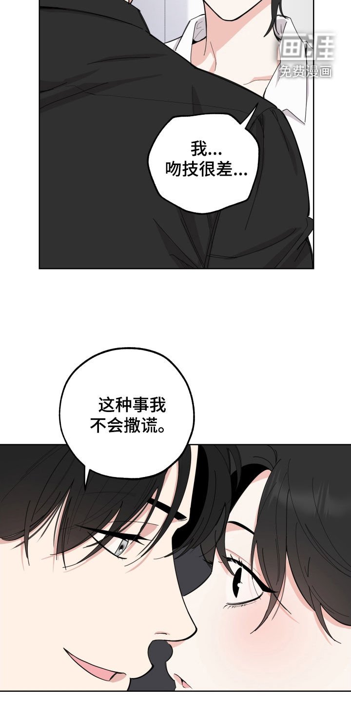 第144章：【第三季】觉得不错
