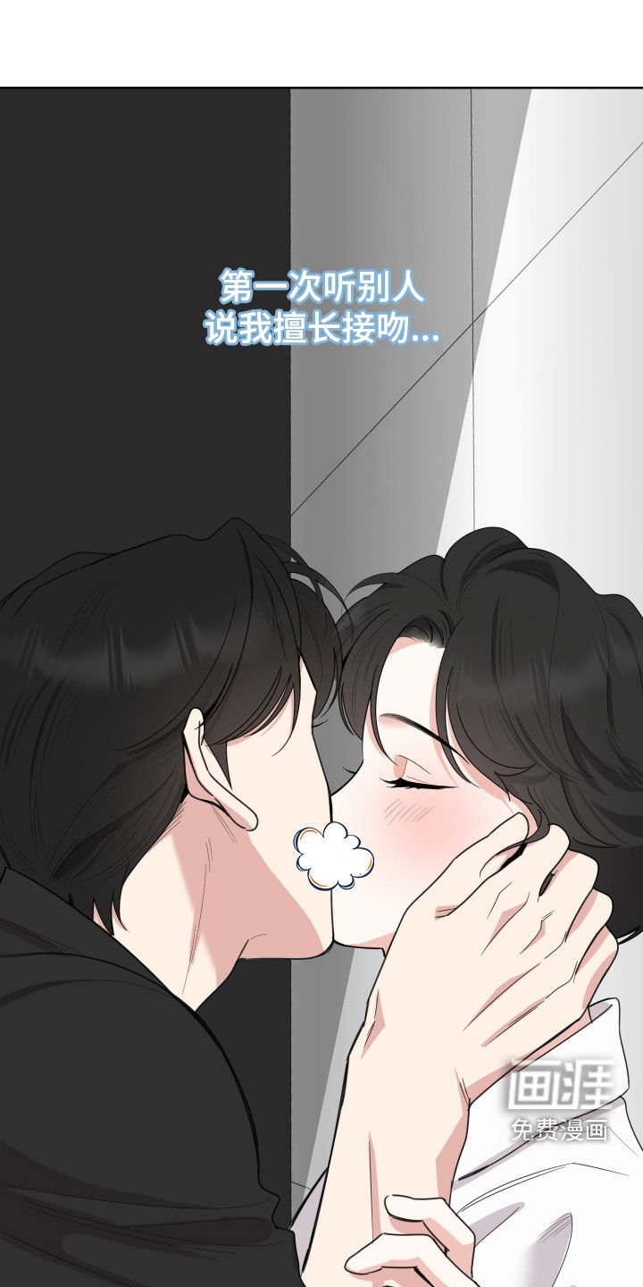 第144章：【第三季】觉得不错