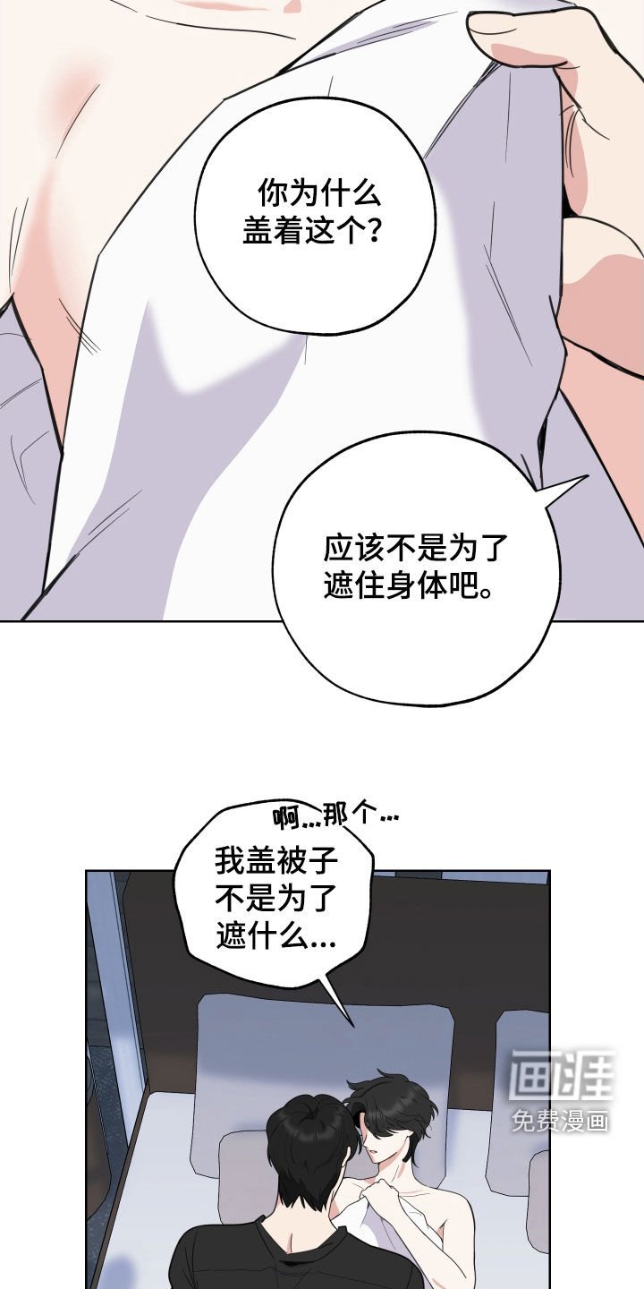 第144章：【第三季】觉得不错