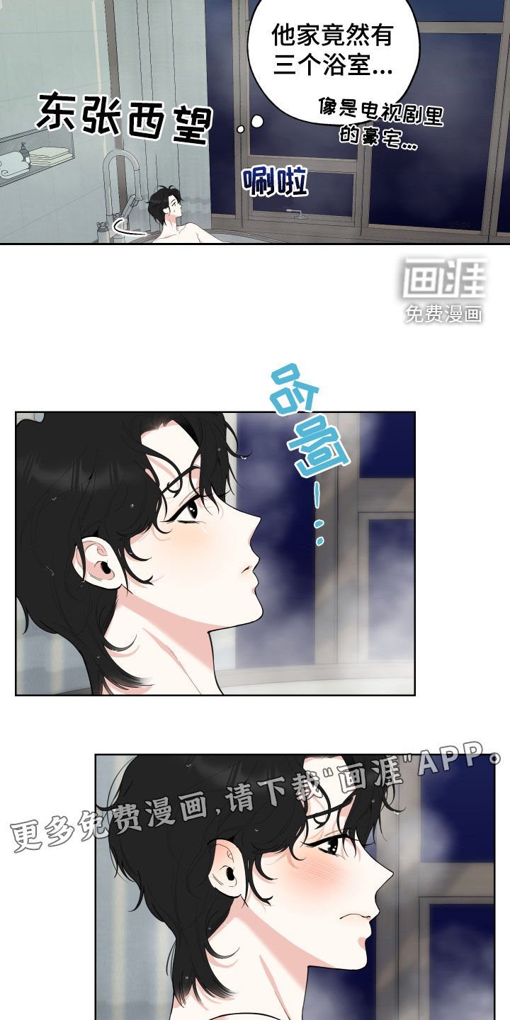 第145章：【第三季】同居