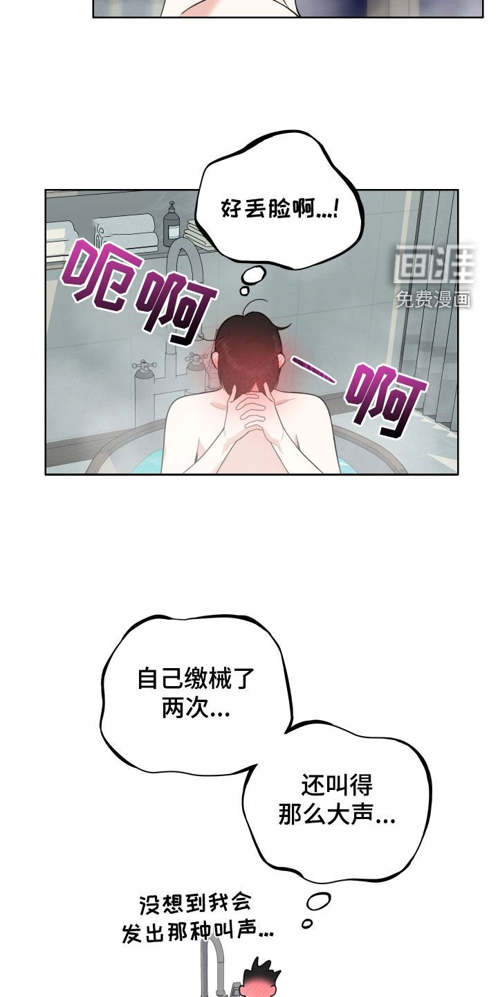 第145章：【第三季】同居