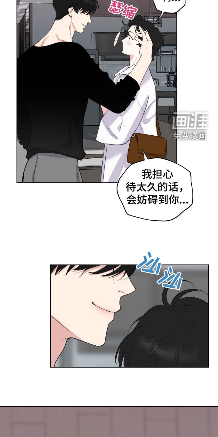 第145章：【第三季】同居