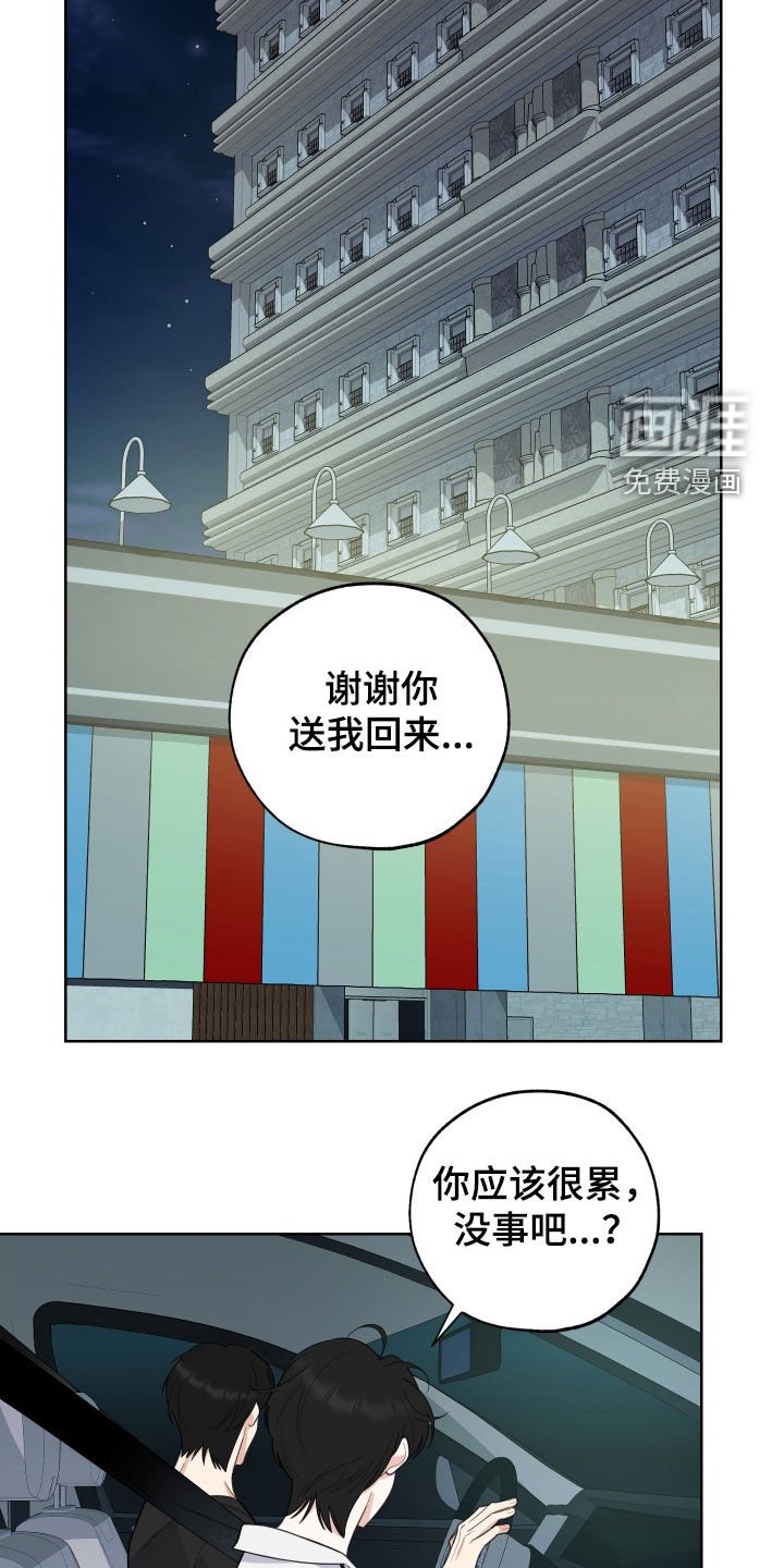 第145章：【第三季】同居