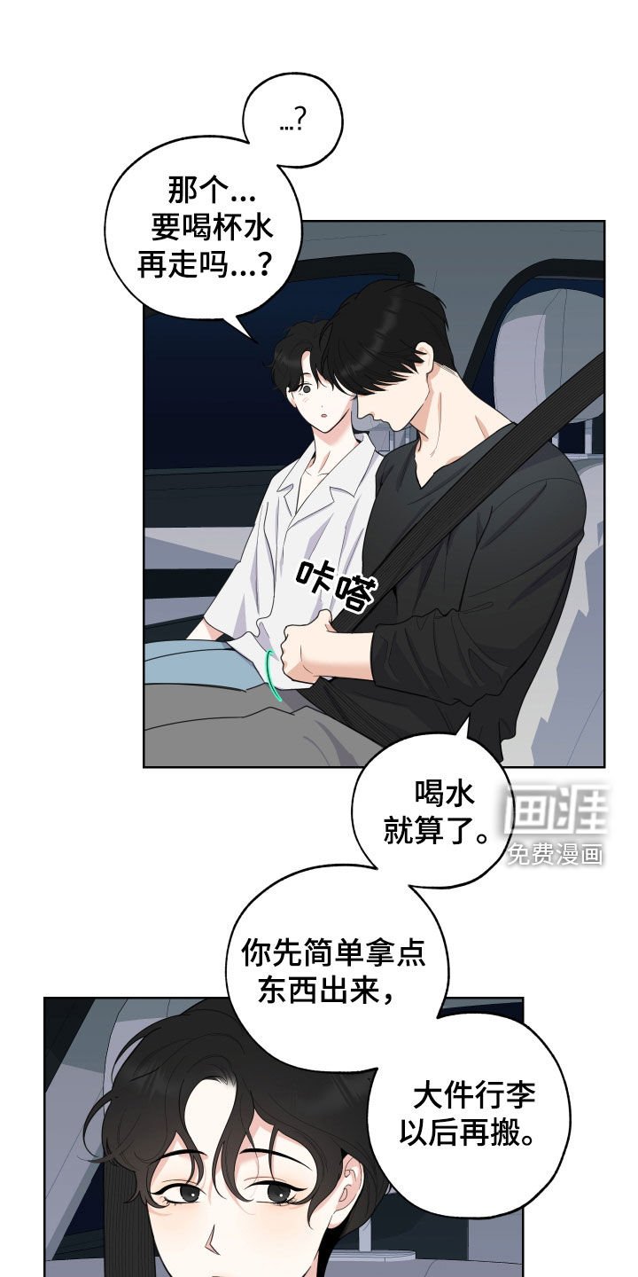 第145章：【第三季】同居