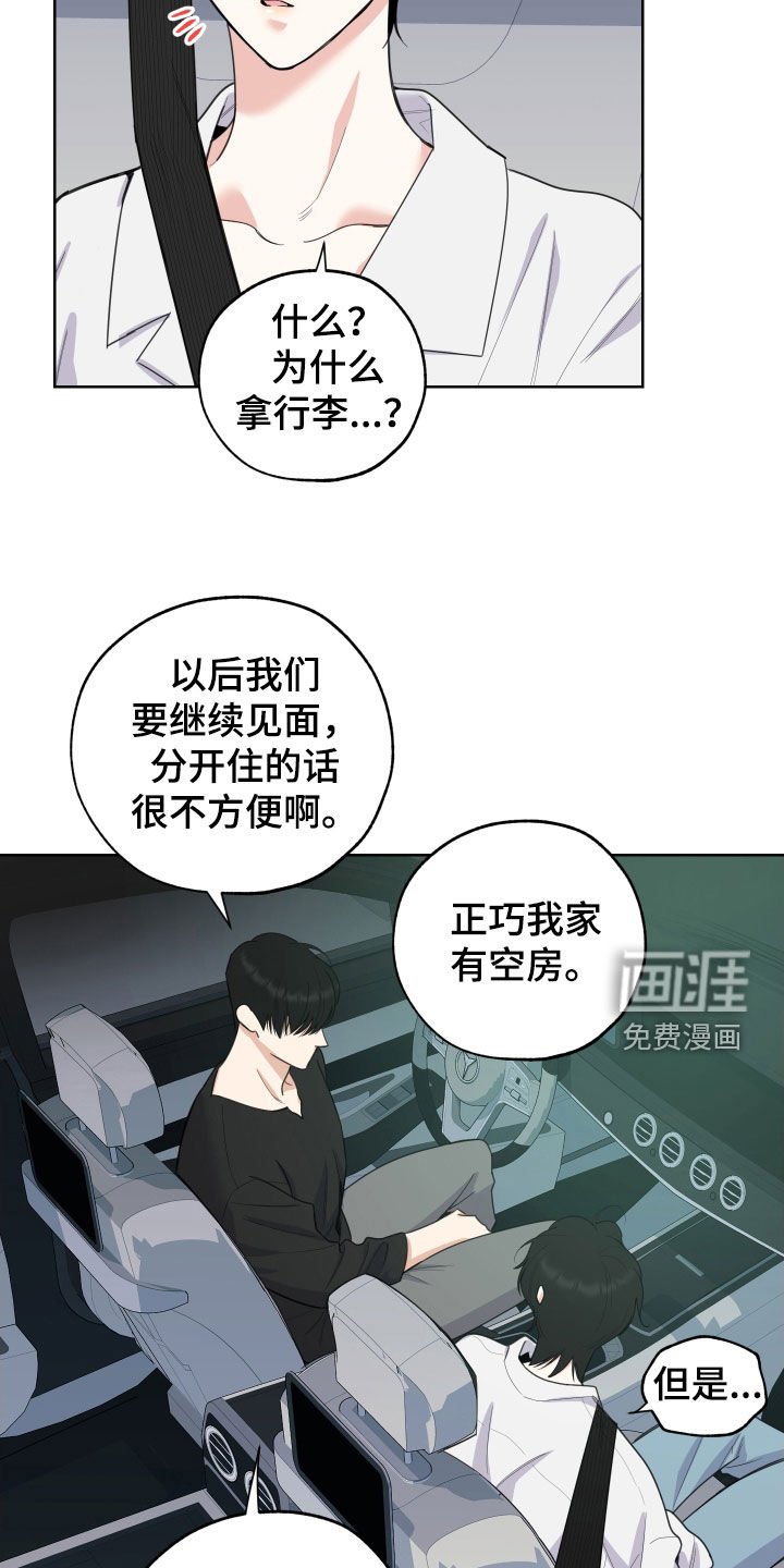第145章：【第三季】同居