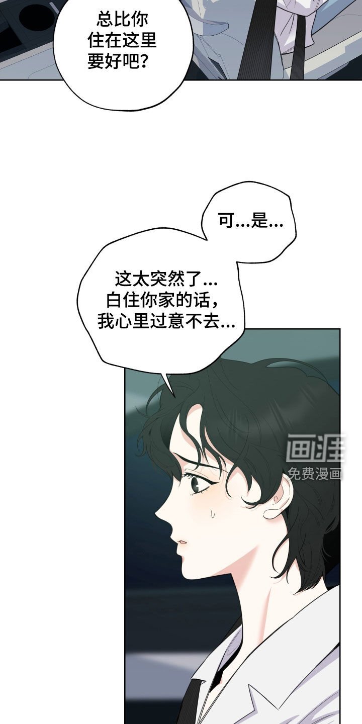 第145章：【第三季】同居