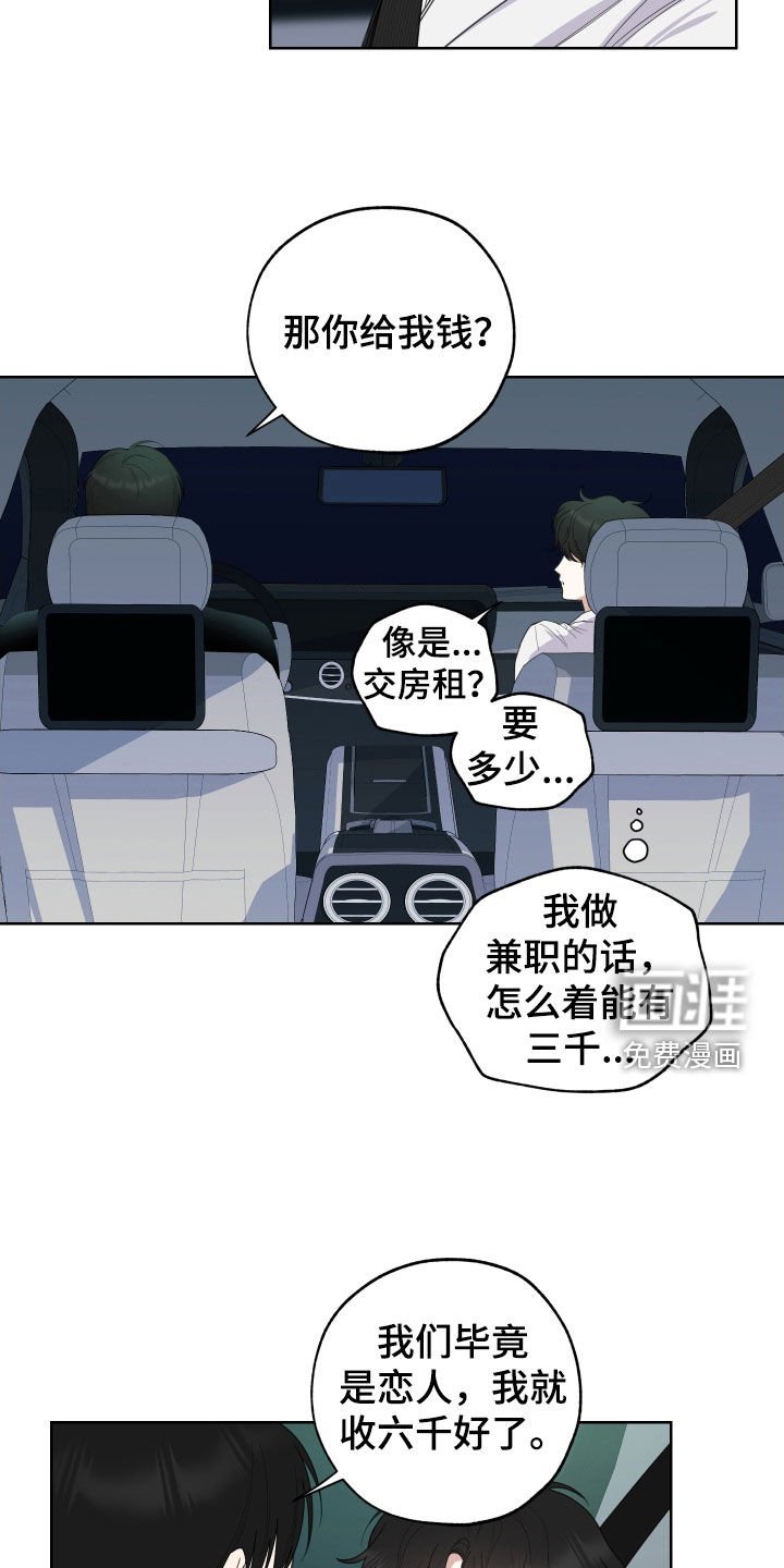 第145章：【第三季】同居