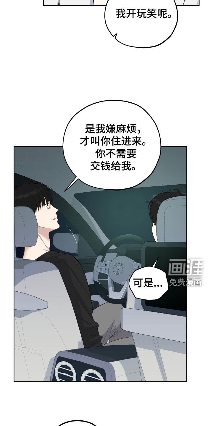 第145章：【第三季】同居