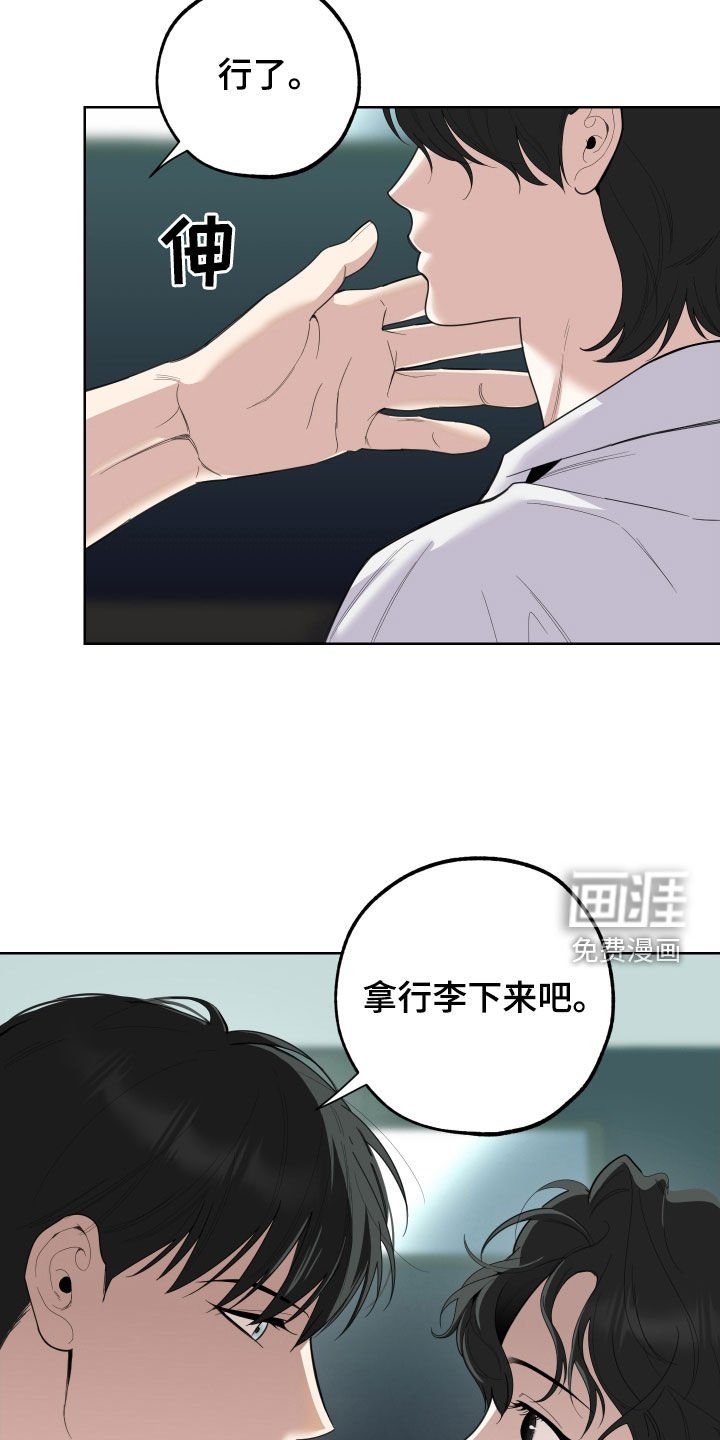 第145章：【第三季】同居