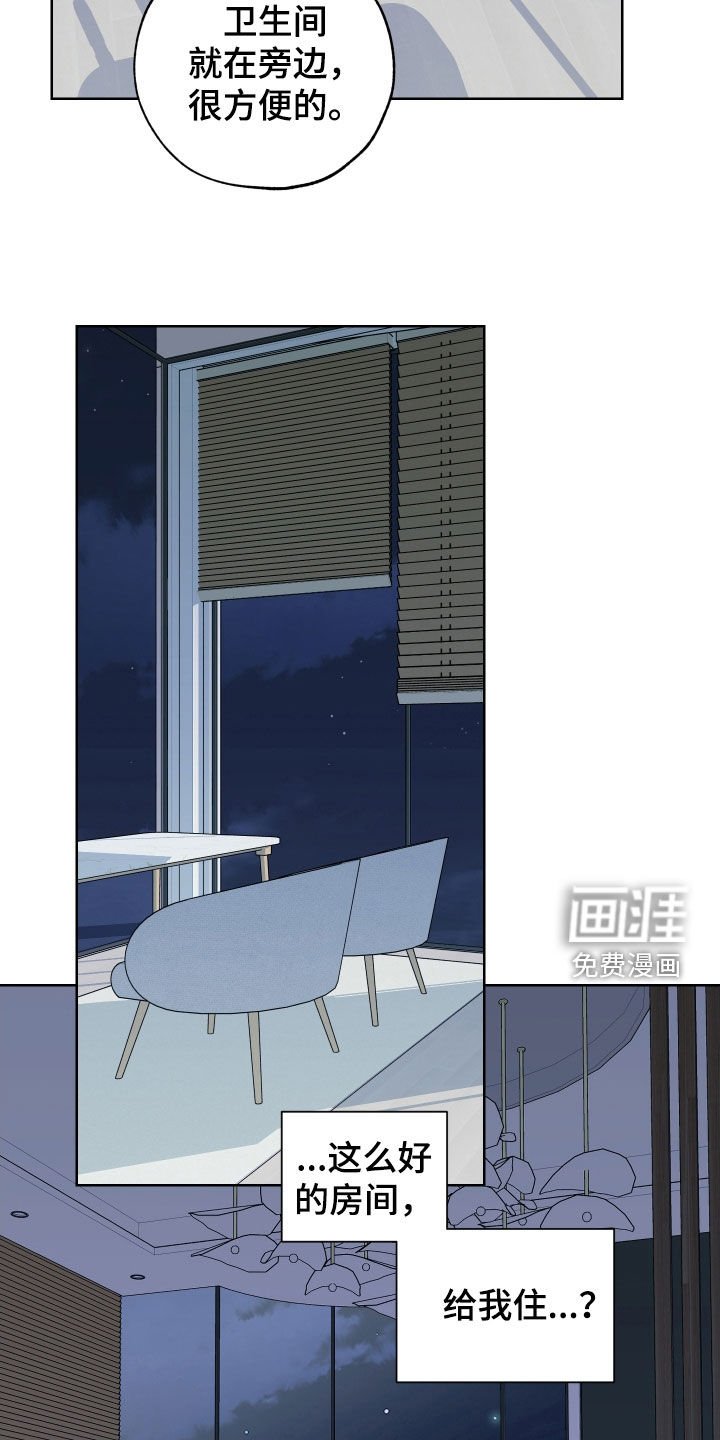 第145章：【第三季】同居