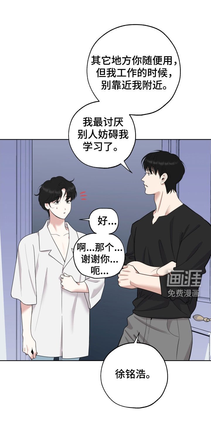 第146章：【第三季】奴隶试试