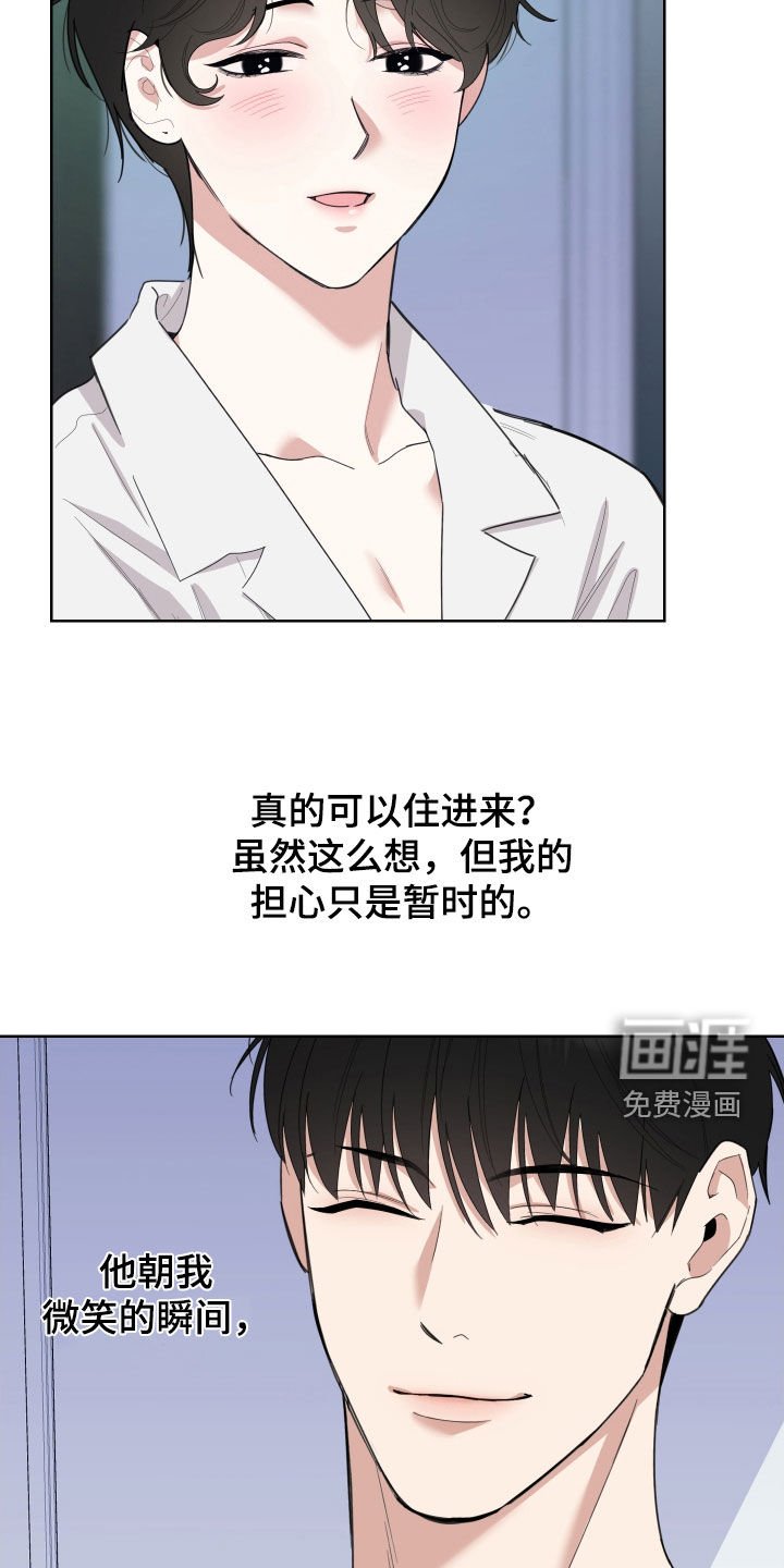 第146章：【第三季】奴隶试试