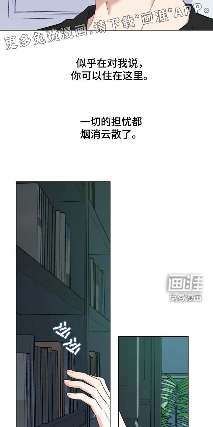 第146章：【第三季】奴隶试试