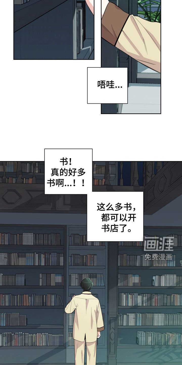 第146章：【第三季】奴隶试试