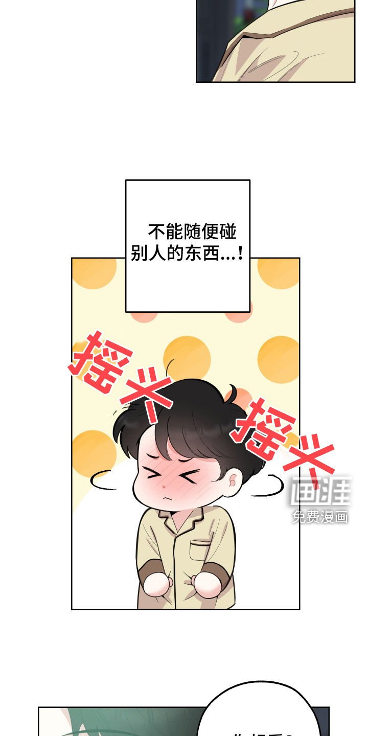 第146章：【第三季】奴隶试试