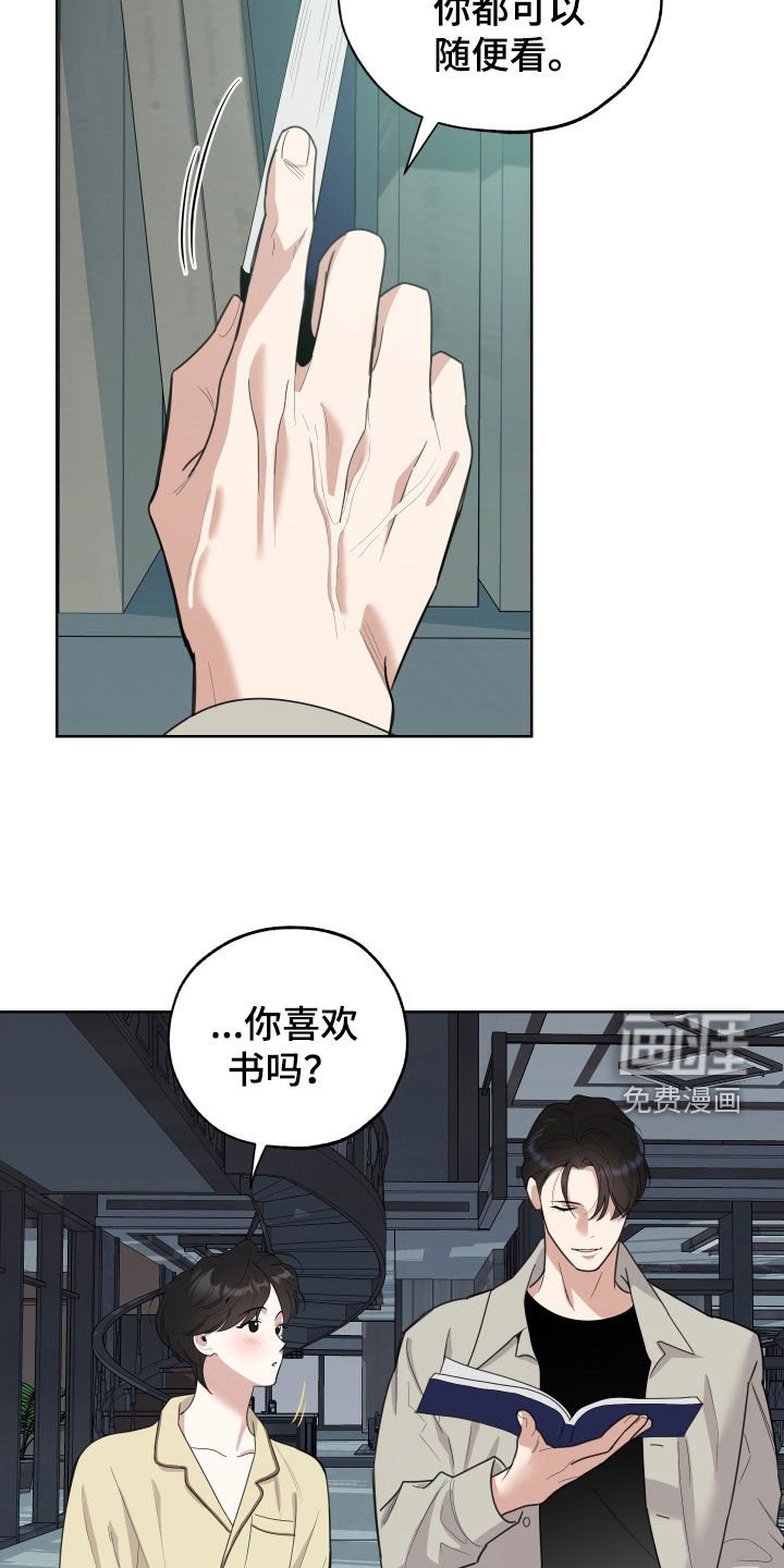 第146章：【第三季】奴隶试试