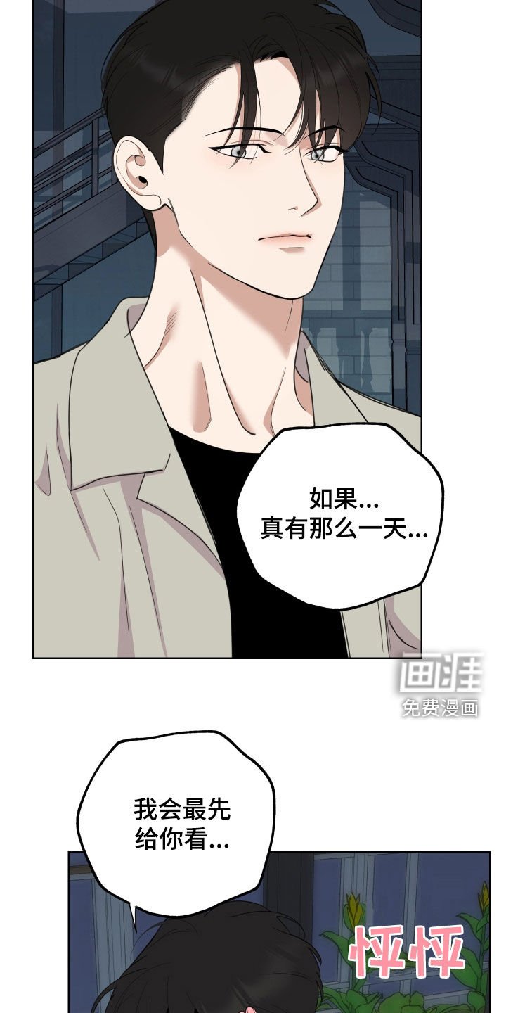第146章：【第三季】奴隶试试